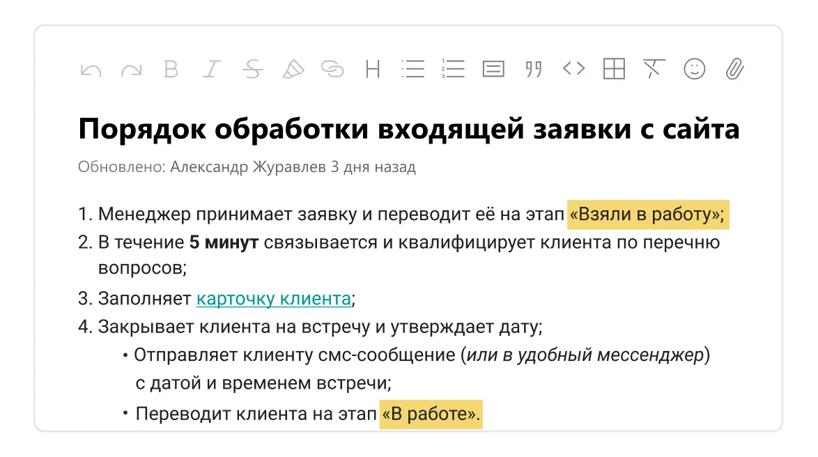 База знаний