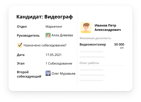 Резюме в задачу