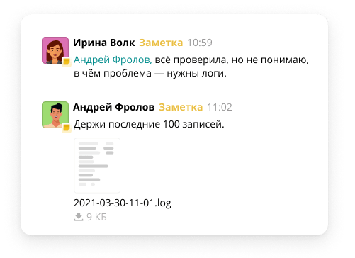 Скрытый чат специалистов