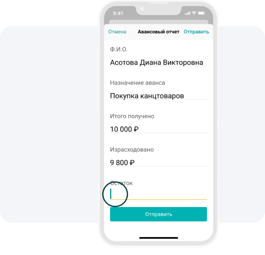 Мобильное приложение