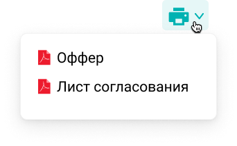 Автоматическое заполнение документов