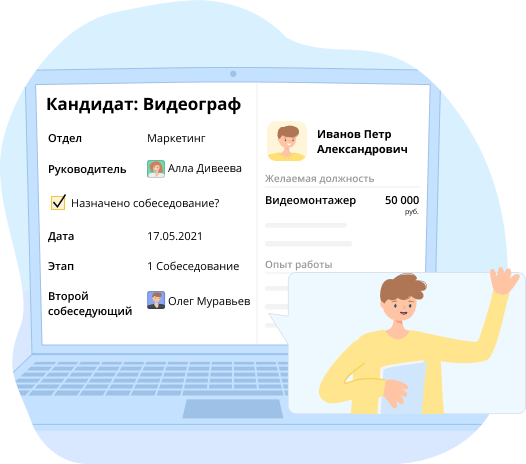 Найм сотрудников