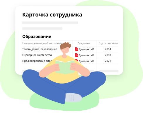 Обучение сотрудников