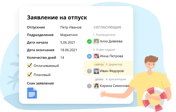 Заявление на отпуск