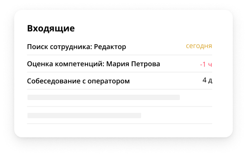 Сроки задач