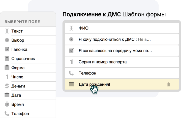 Настройка шаблона формы