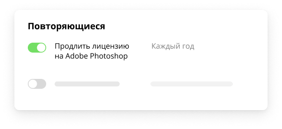 Автоматические напоминания