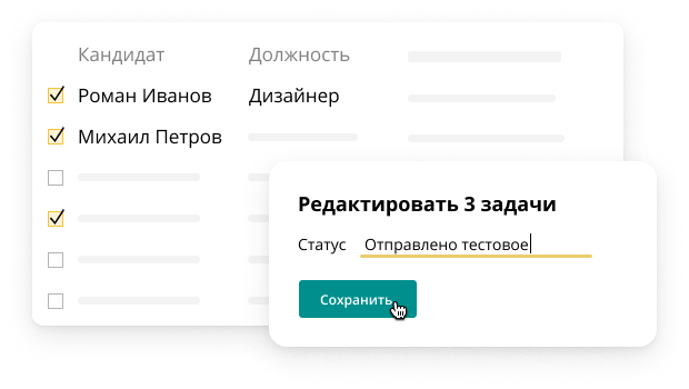 Массовые операции с задачами